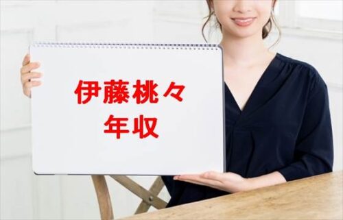 伊藤桃々の年収や収入源は？活動経歴や所属事務所は？