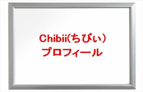 Chibii(キャンプYouTuber)のちびぃは何者?年齢や本名やプロフィールは?結婚や彼氏やSNSは?